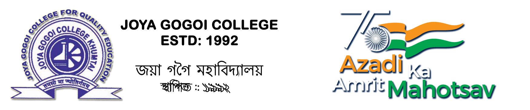Joya Gogoi College