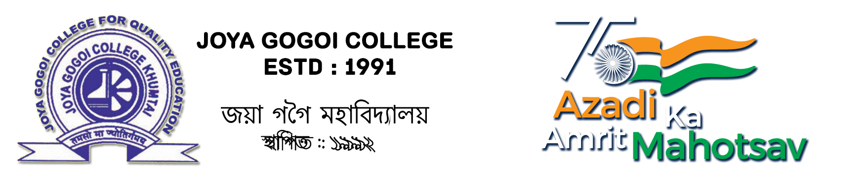 Joya Gogoi College